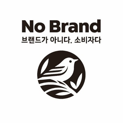 No Brandロゴ