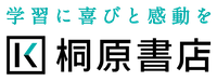 株式会社桐原書店