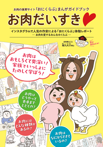 ガイドブック表紙