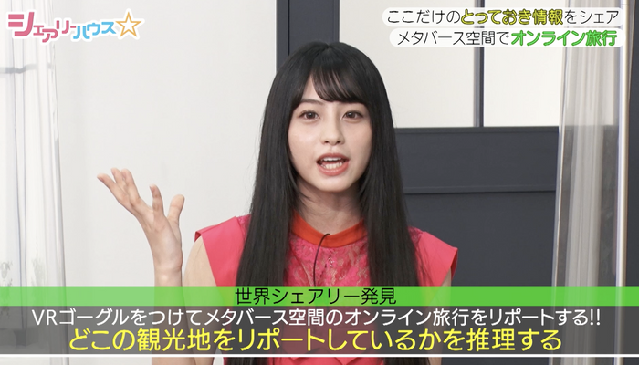 世界シェアリー発見