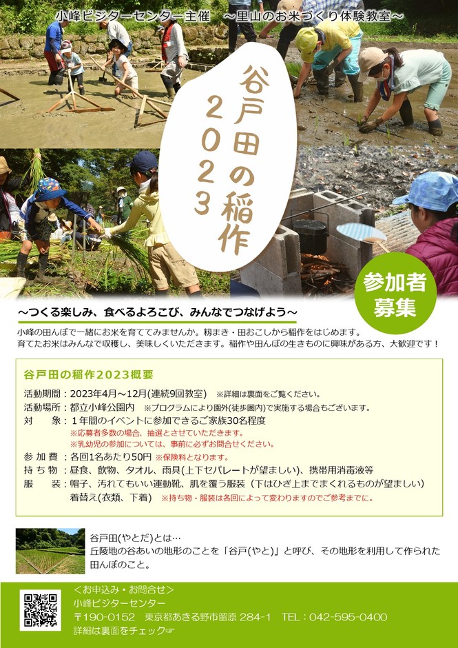 チラシ(表)