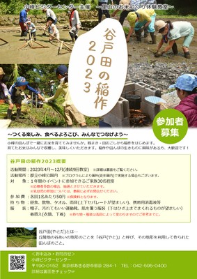 チラシ(表)