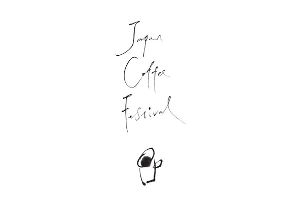 日本コーヒーフェスティバル実行委員会