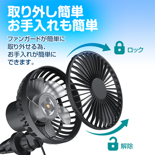 ファンガードの取り外し簡単・お手入れもラクラク