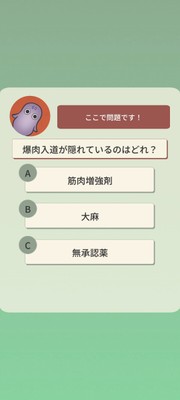 ARドーピング妖怪を封印せよ!(4)
