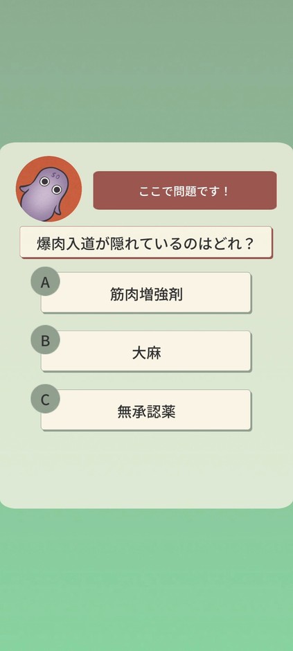 ARドーピング妖怪を封印せよ!(4)