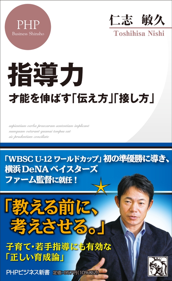 『指導力』書影
