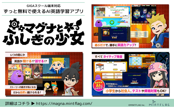(図1・・・アプリ内にはアニメや単語クイズゲームなど楽しく学べる要素が満載)