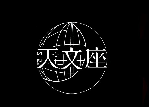 記念コラボ公演2