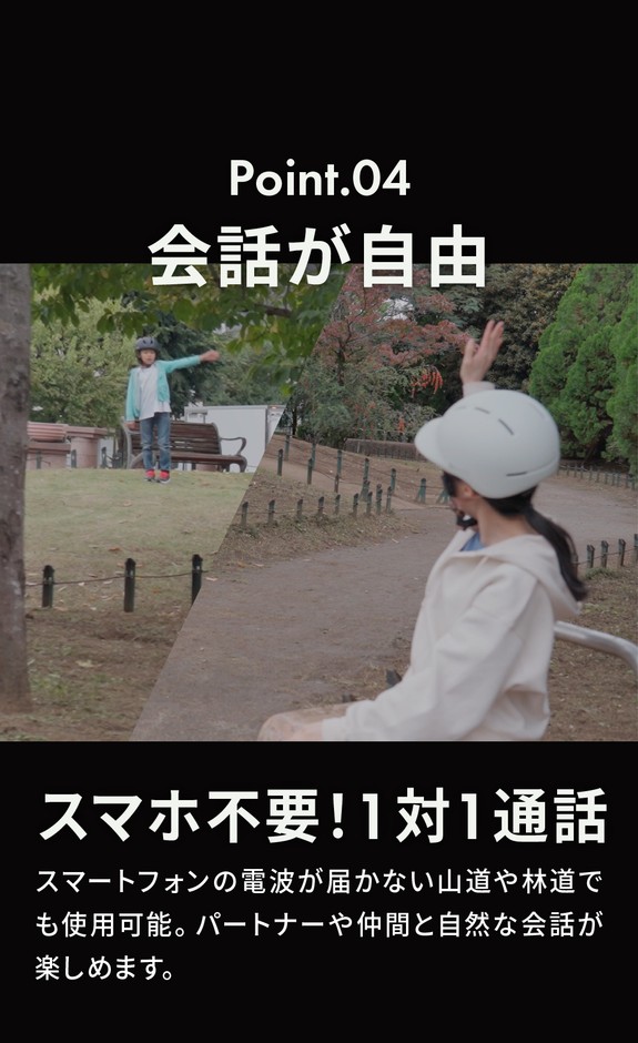 インカム機能