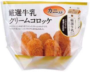 「お弁当・お惣菜大賞2021」 ライフオリジナル商品が４品入選！ 首都圏限定「厳選牛乳カニクリームコロッケ」が特別賞受賞