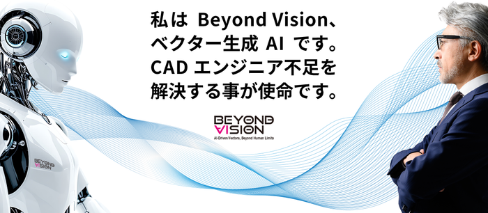 ベクターグラフィックス生成AI