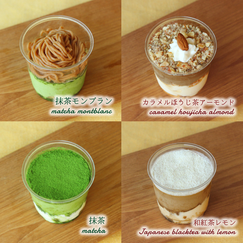 4種の多彩な味わい