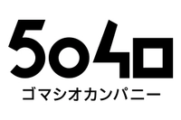 株式会社ゴマシオカンパニー