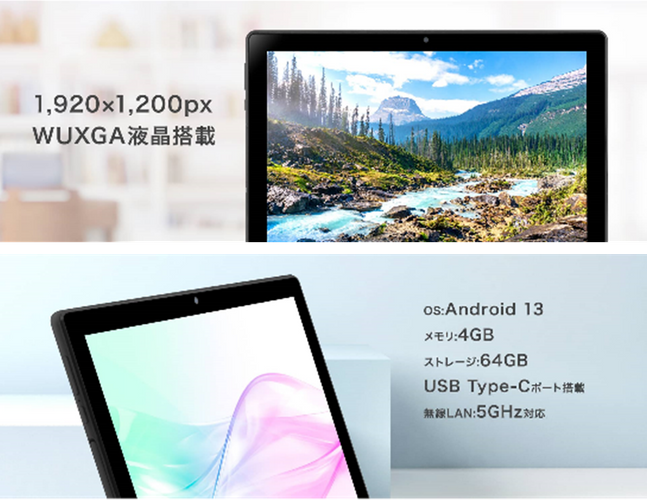 【aiwa tab AB10L-2主な特徴】