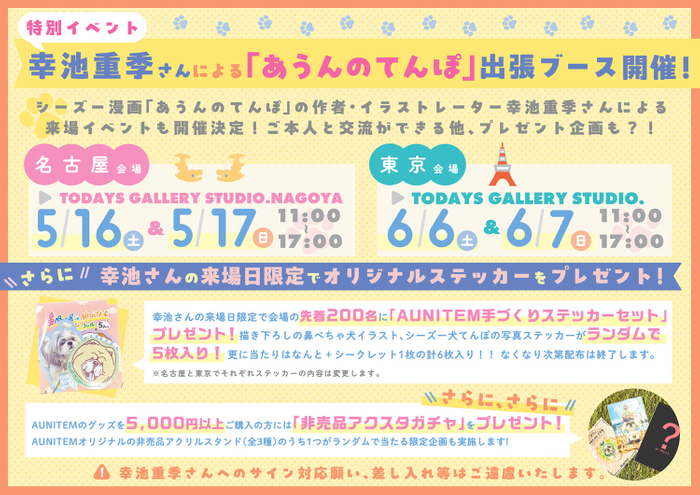 特別イベント