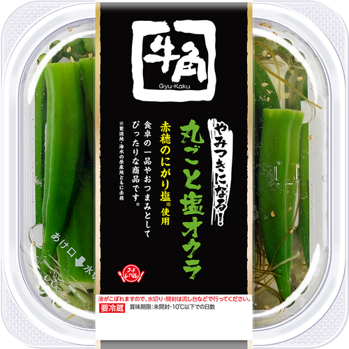 牛角やみつきになる!丸ごと塩オクラ