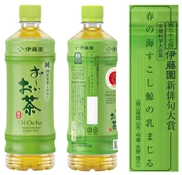 第三十七回 伊藤園お～いお茶新俳句大賞　 創設以来の快挙、前年の金子兜太賞受賞者が文部科学大臣賞を受賞　 174万句の中から入賞1,000作品が決定
