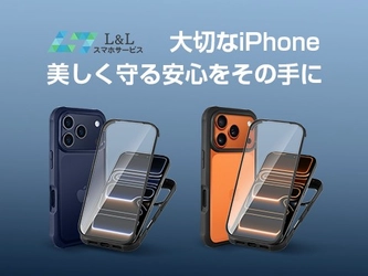 iPhone高騰時代の救世主。貼るストレスゼロ、1秒で360度保護『全面保護クリアケース』新登場