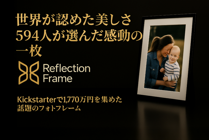 海外クラウドファンディングでも成功をおさめる