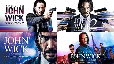 【訂正】完全ノーカット！最新作『コンセクエンス』はBS無料初放送
『ジョン・ウィック』シリーズ4作品
初回10月10日（土）よる7時～ BS12 トゥエルビ