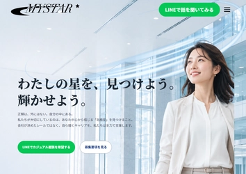 「売って終わり」の営業から事業を育てる営業へ｜価値観から仕事を選べる営業職向け採用サイトを開設