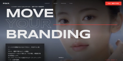 AI動画とLPを毎月一体運用する、
新発想のSNS集客サブスク『PRAIV』を開始
