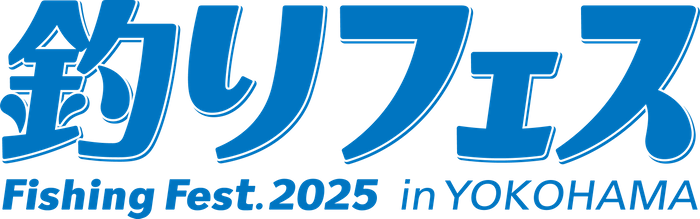 釣りフェス2025_ロゴ