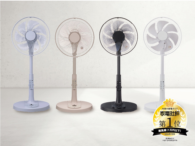 全4カラーの1万円以下の扇風機。