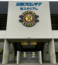 株式会社 日立柏レイソルと スタジアムネーミングライツ及びユニフォームスポンサー契約締結