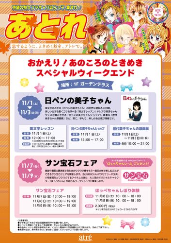 イベントキービジュアル