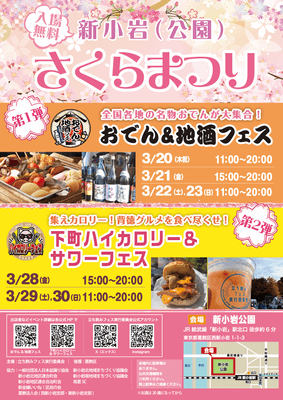 告知用チラシ