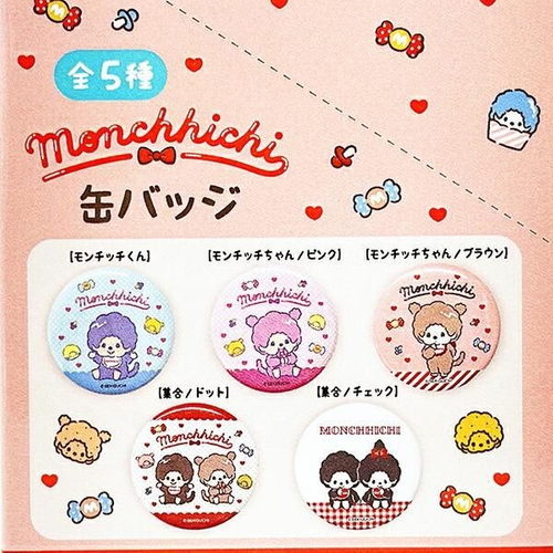 モンチッチアイテム