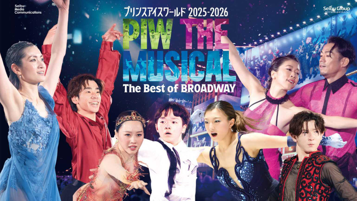 プリンスアイスワールド和歌山公演