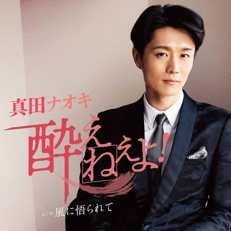 何故酔い盤