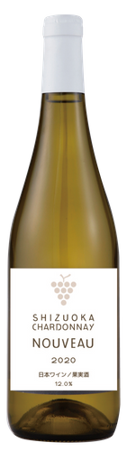 静岡シャルドネ・ヌーヴォー2020