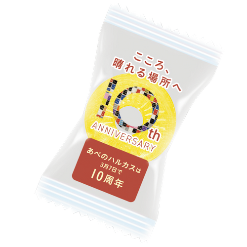 パインアメ