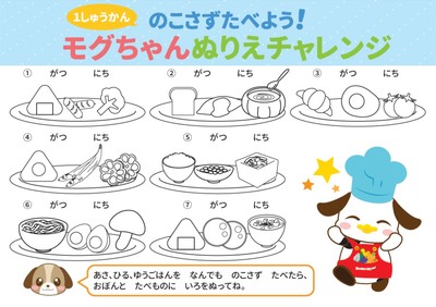 子どもたちに配布する塗り絵