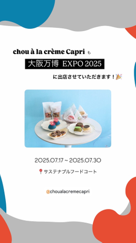 「シューアイス」なども出品