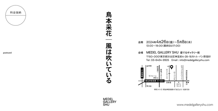 告知DM(裏)
