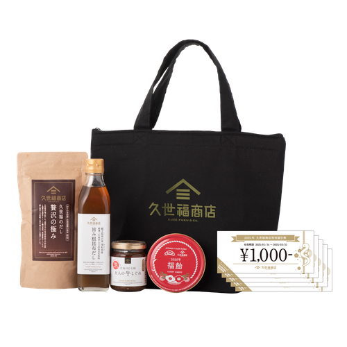 「至福袋」7,000円（税込）