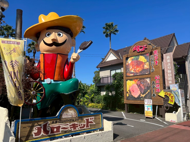 ハローキッド 太平通店