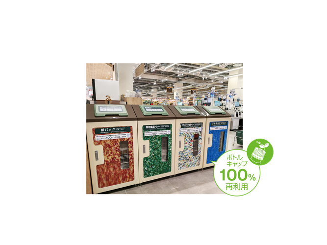 サミットストアららテラス北綾瀬店に導入されたリサイクルボックス