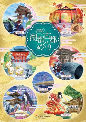 　※紙面はイメージです
