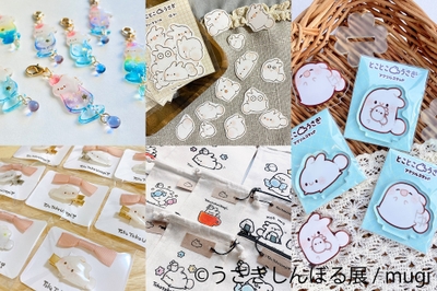 グッズ(9)