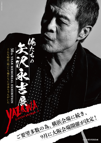 PHOTO: HIRO KIMURA