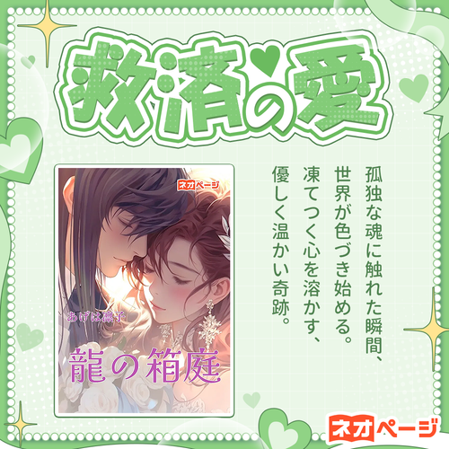 表示されるおみくじ（愛の物語）例その⓶