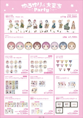 オリジナルグッズ3