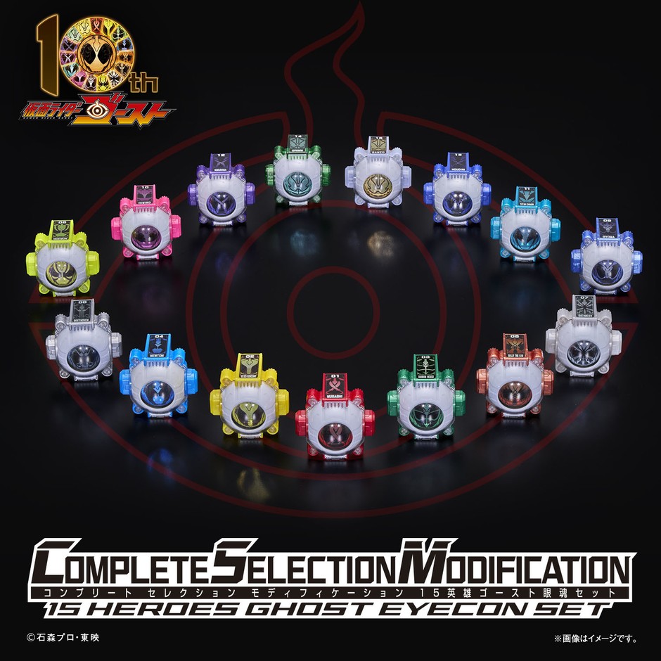 CSM 15英雄ゴースト眼魂セット(正方形バナー)