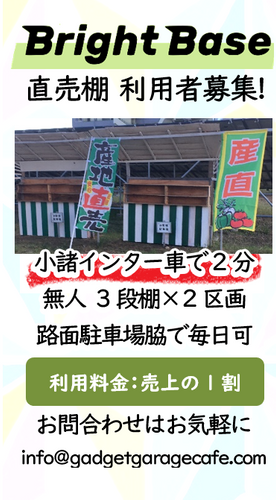 直売棚